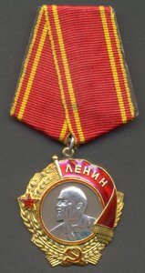 Ленин № 45098.