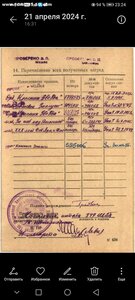 КЗ 1777575 ( за Японию )