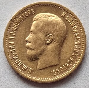 10 рублей 1898 год.