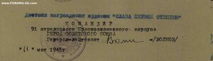 Комплект на разведчика со Славой 2 и 3 ст.