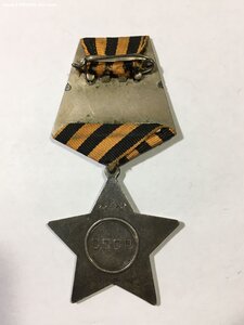 Слава 3 степени № 283***.