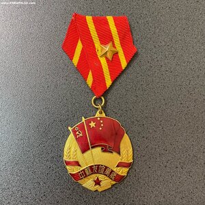 Медаль Китайско Советская дружба в коробочке