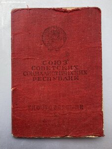 «За ОТВАГУ» одна в документе. ОТЛИЧНОЕ СОСТОЯНИЕ.