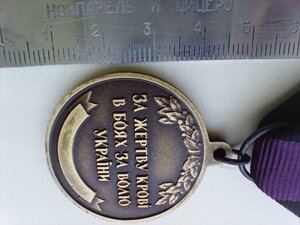 Заохочувальна відзнака ЗА ПОРАНЕННЯ, З БРОНЗОВОЮ ГІЛОЧКОЮ