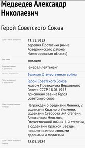 Невский 3284 в люксе на ГСС, участника Парада Победы.