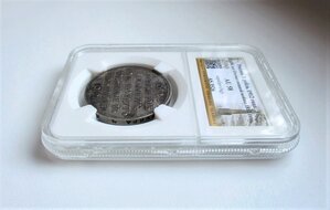 1 рубль 1912 год . Сей славный год . Слаб . AU 58 . Патина.