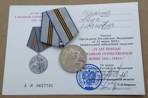 Комплект 50,60,65,70,75 лет Победы на одну