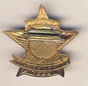 Отличнику санитарной обороны СССР