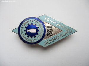 Больщой знак НАРКОММЯСОМОЛПРОМ  . Редкий .