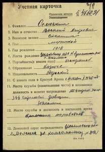 ЗБЗ 3.071.357 (интересное награждение)