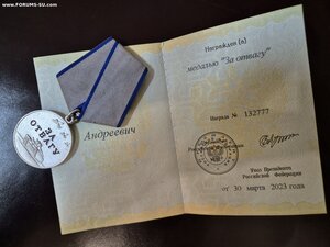 Комплект ВАГНЕР с ранением III