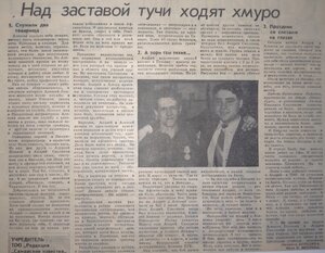 За личное мужество без СССР
