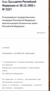 За личное мужество без СССР