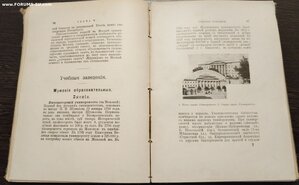 Москва белокаменная. Путеводитель-справочник. 1903