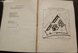 Москва белокаменная. Путеводитель-справочник. 1903