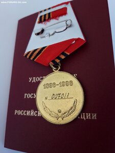Медаль Жукова на доке...