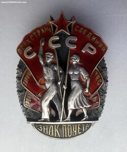 «ЗНАК ПОЧЁТА» винтовой.ВЕРХНЕЕ КЛЕЙМО. Отличное состояние.