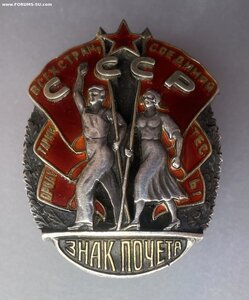 «ЗНАК ПОЧЁТА» винтовой.ВЕРХНЕЕ КЛЕЙМО. Отличное состояние.