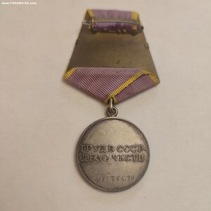 Медаль За Трудовое Отличие 35539