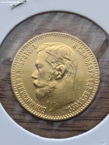 5 рублей 1897 и 1898 год