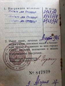 ТРИ ОТВАГИ НА ДОКЕ - НОМЕРА "ПОДРЯД"