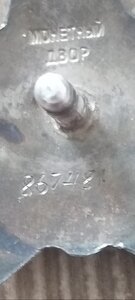 Красная звезда. №867481