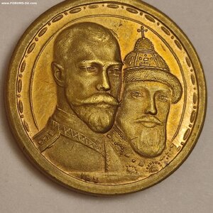 Медаль 300лет Д. Романовых полированный штемпель,