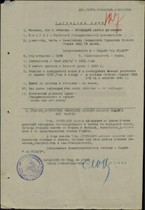 ОВ2, КЗ, БКЗ, ОЛ, Отвага, Сталинград на документе на еврея.