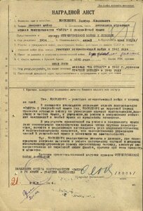 ОВ2, КЗ, БКЗ, ОЛ, Отвага, Сталинград на документе на еврея.