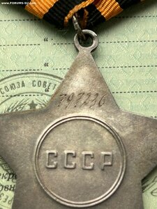СЛАВА 3 степени. № 797236 + Орденская.