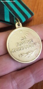 Кенигсберг (п-ушко)