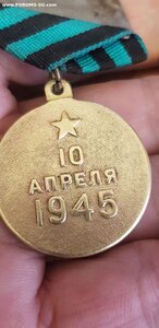 Кенигсберг (п-ушко)