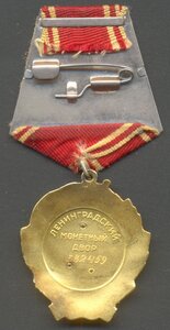 Ленин № 382459.