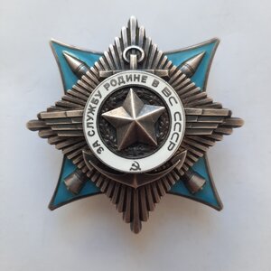За службу Родине 3ст № 33314