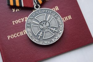 Медаль За Храбрость 2 ст с док 36663 СВО, УКРАИНА, УЗБЕК