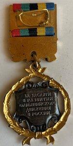 Комплект значков и медалей на тренера по борьбе