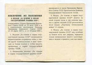 ГРАНИЦА ТОНКАЯ. Факсимиле Чебрикова.