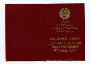 ГРАНИЦА ТОНКАЯ. Факсимиле Чебрикова.