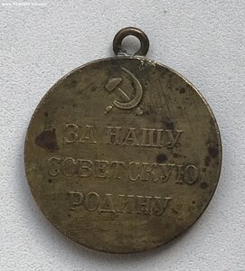 Медаль За оборону Сталинграда