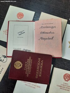 Комплект на майора МВД ЭССР