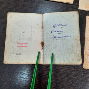 Комплект на сержанта