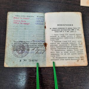 Комплект на сержанта