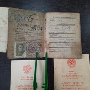 Комплект на сержанта