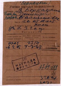 Орден Отечественная война 2 степени 4296 номер на три часа