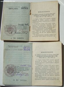 О.К.- 5ШТ. боевые награды.