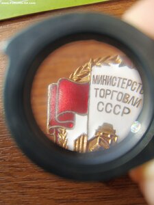 ОСС Министерство торговли СССР # 10112