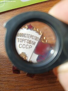 ОСС Министерство торговли СССР # 10112