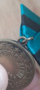 За Освобождение Белграда