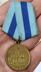 За взятие Вены.паян.ухо.