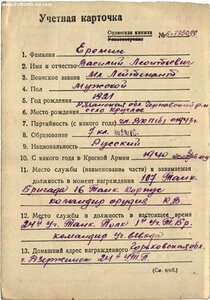 Орден Отечественная Война 1 степени  # 650.Танкист, Сталингр